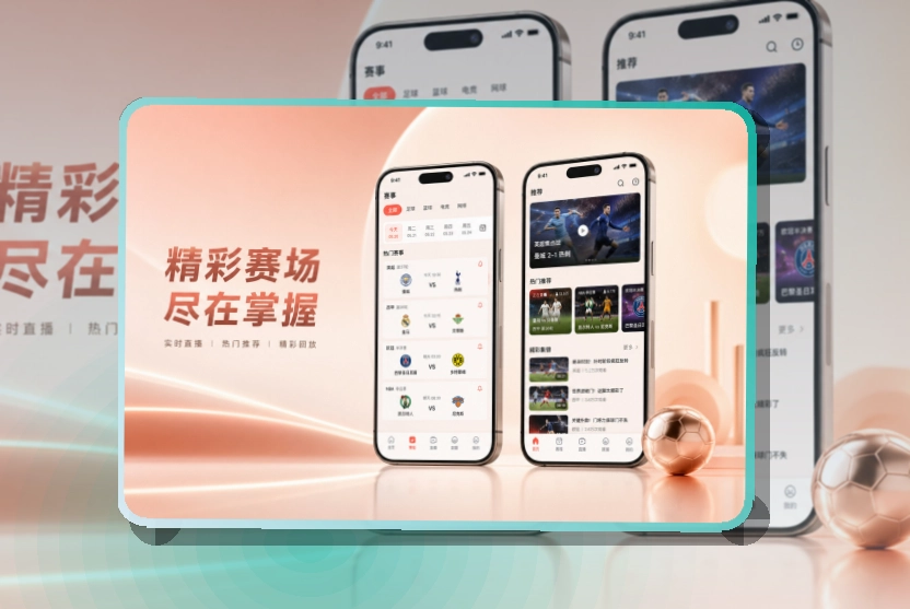世界杯竞猜APP与网页版入口展示